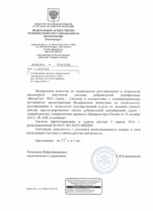 Регистрационный документ